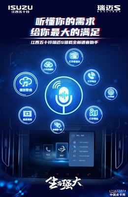 實(shí)用更智能 江西五十鈴2020智能版瑞邁S硬核上市，引領(lǐng)皮卡智能新潮流