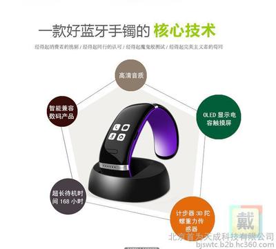 全智能藍(lán)牙休閑手表 健康監(jiān)護(hù)與運(yùn)動(dòng)管理的神器